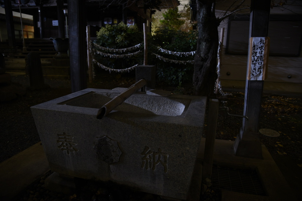 お清めしましょ