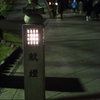 夜明け前の参道