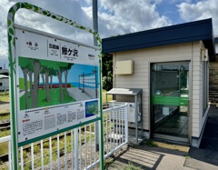 20240911鯵ヶ沢町01