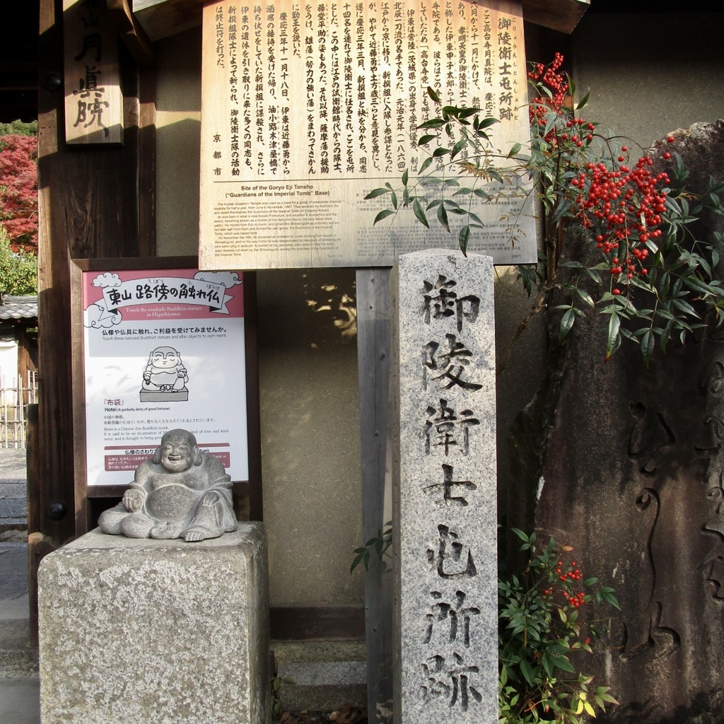 20181130東山区17