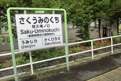 20180823長野県南牧村01