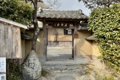 20240210右京区30