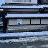 20250209右京区01