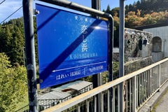 20251105大船渡市04