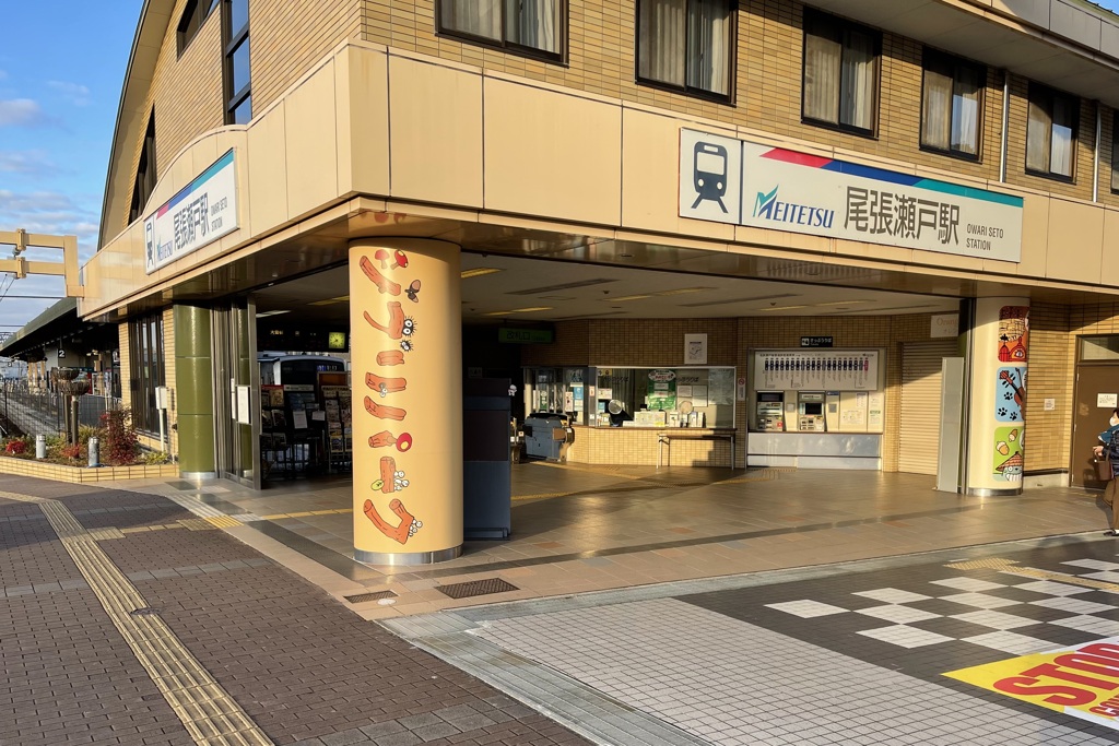 20230101瀬戸市01