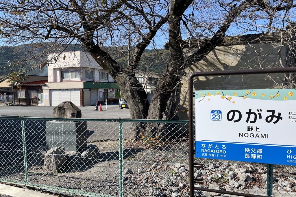 20221108長瀞町04