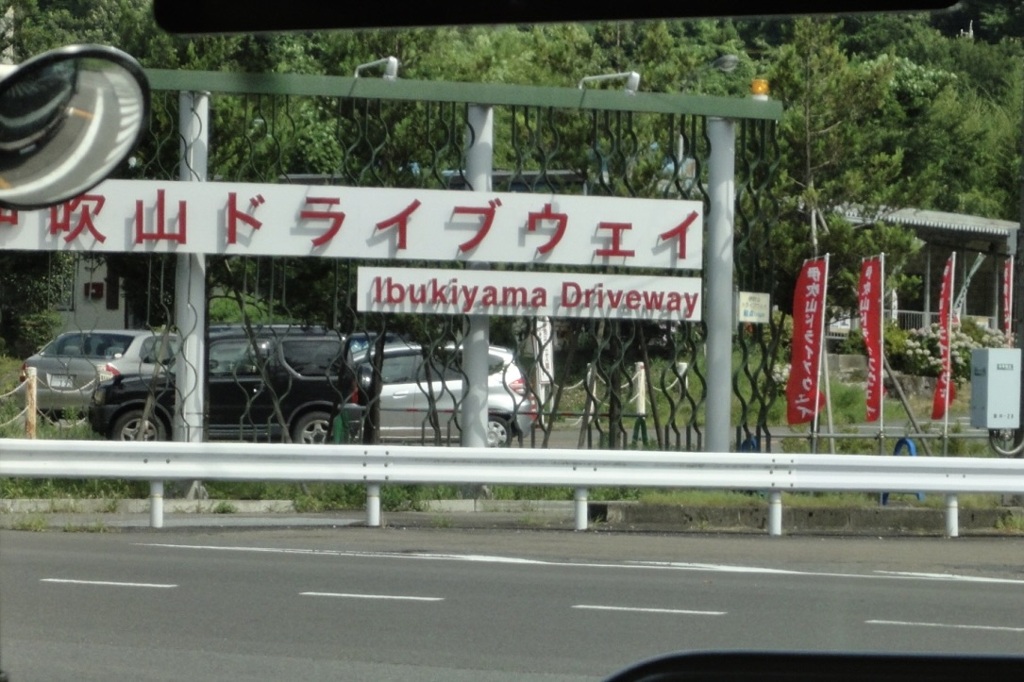 20110717関ヶ原町01