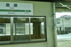 20111224新潟県阿賀町03