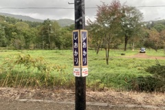 20190920和寒町01