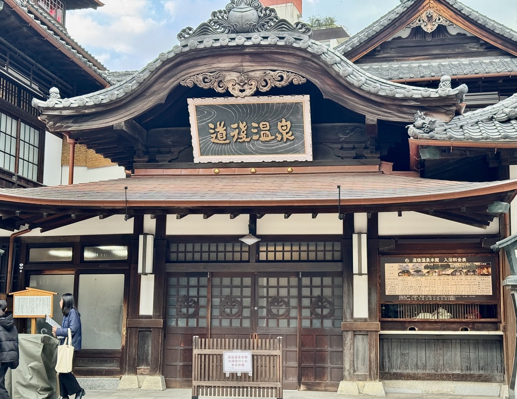 20241203松山市b13