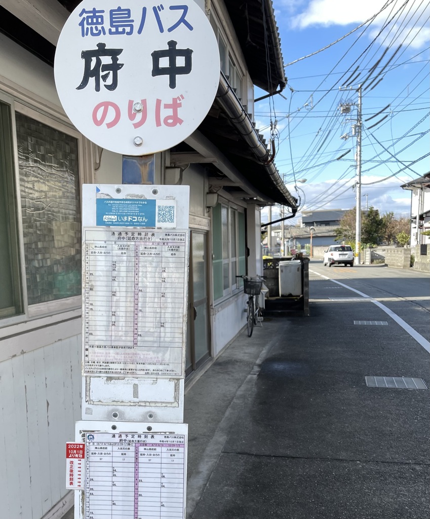 20221213徳島市01