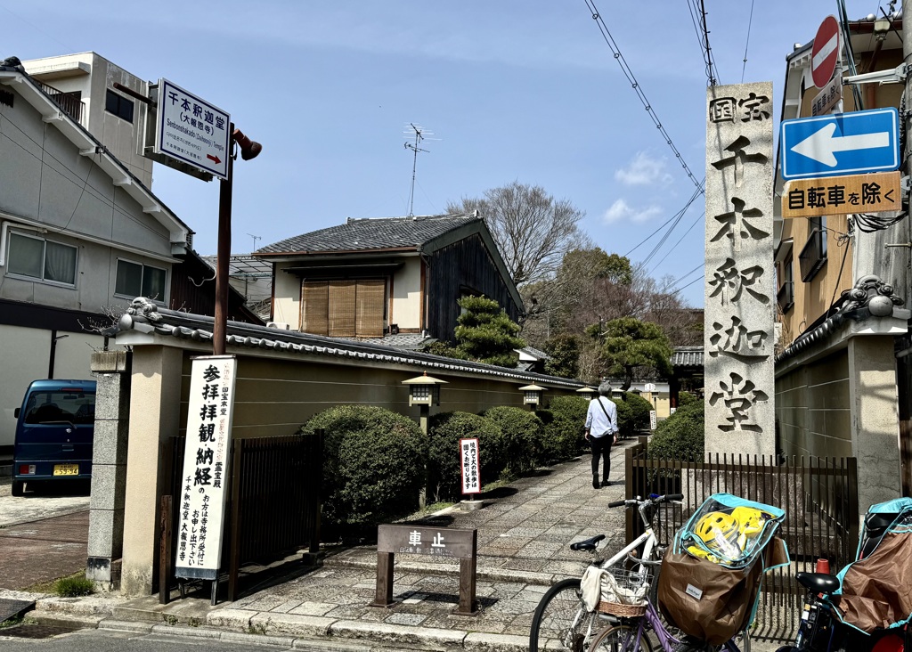 20240330上京区03