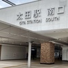 20230327太田市01