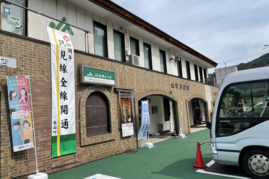 20210914福島県金山町01