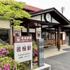 20210510鳥取県若桜町01