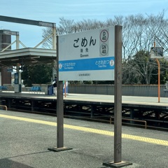 20250307南国市01