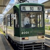 20250528高知市03