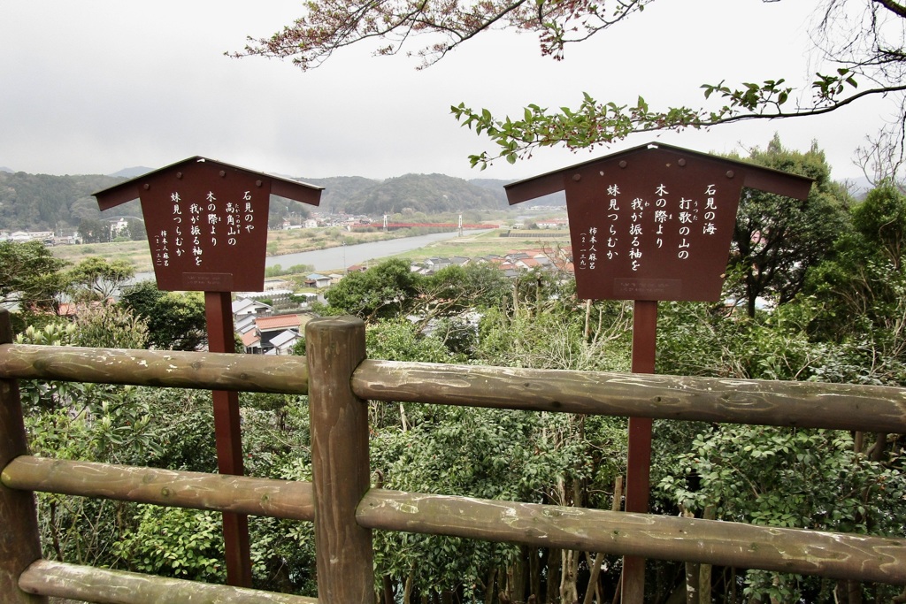 20180407益田市03