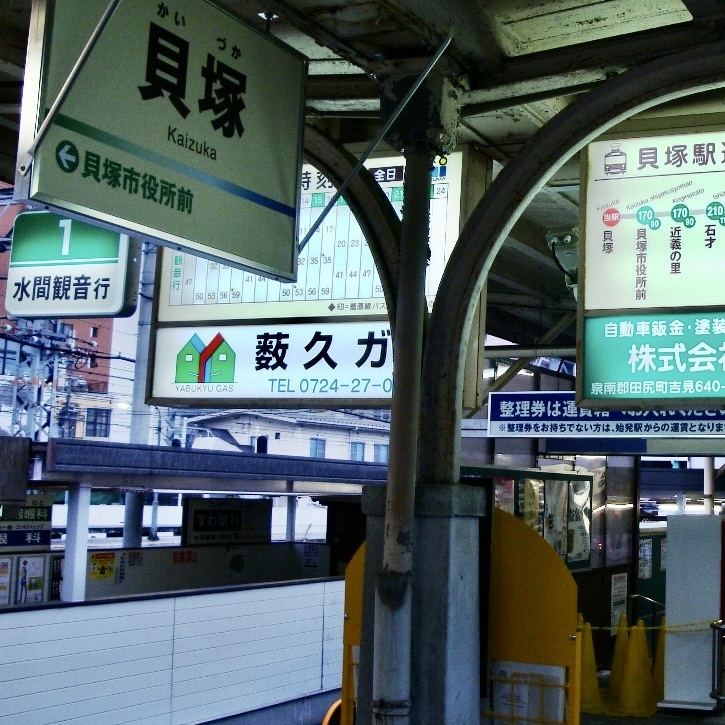 20091122貝塚市01