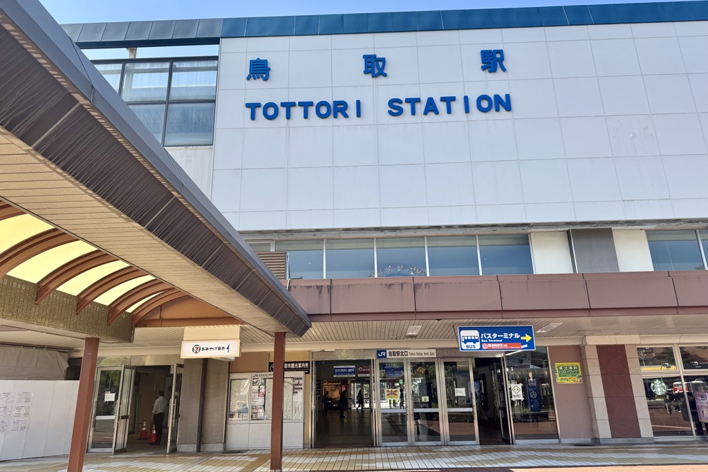20250917鳥取市13