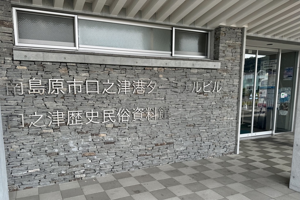 20251015南島原市02