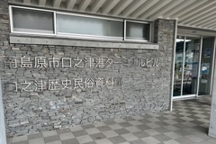 20251015南島原市02