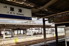 20110302草津市01