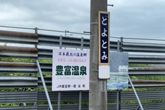 20230712豊富町01