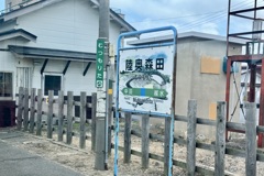 20240911つがる市08