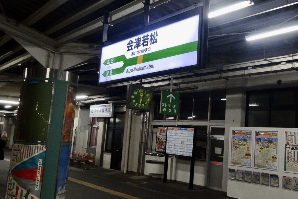 20111223会津若松市002