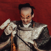 助演者　仕丁