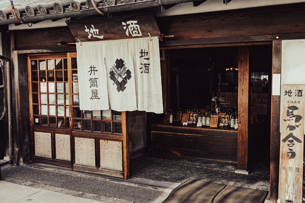 蔵の香り