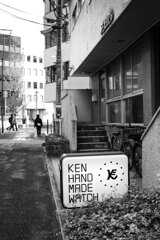 On The Sunny Side Of Town (Jan.8, 2024)