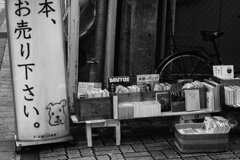 On The Sunny Side Of Town (Jan.1, 2024)