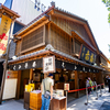 お伊勢参りの後は
