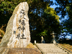 おいでませ荘八幡