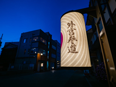 参道の道しるべ