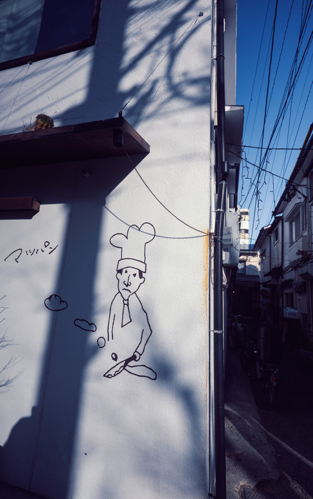 路地のパン職人