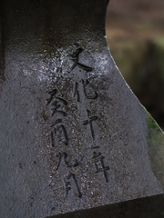 當勝神社　手水舎