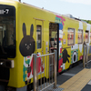ひたちなか海浜鉄道