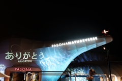 夜の万博