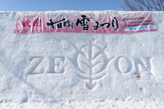 雪アート