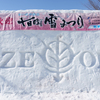 雪アート
