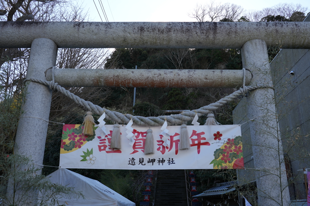 遠見岬神社