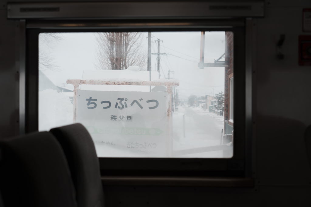 留萌本線、最後の冬