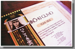 ひこうき雲　～1973年版アルバム