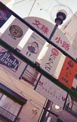 いつもの分珠小路
