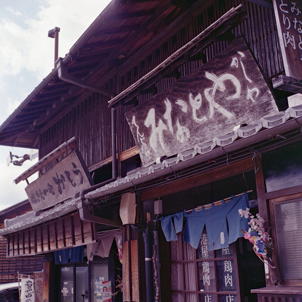 みなとやの大看板