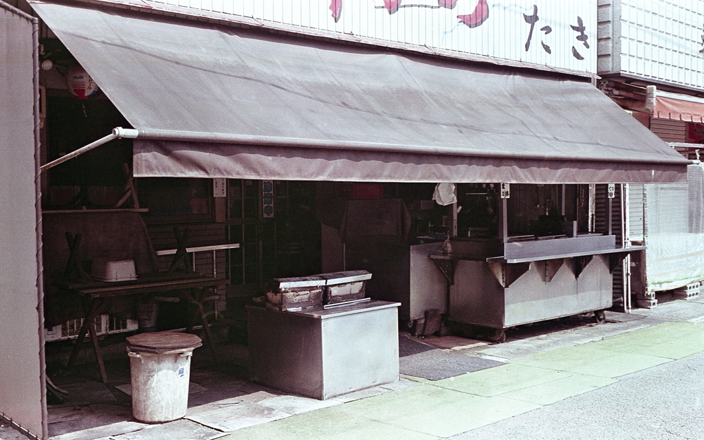開店休業