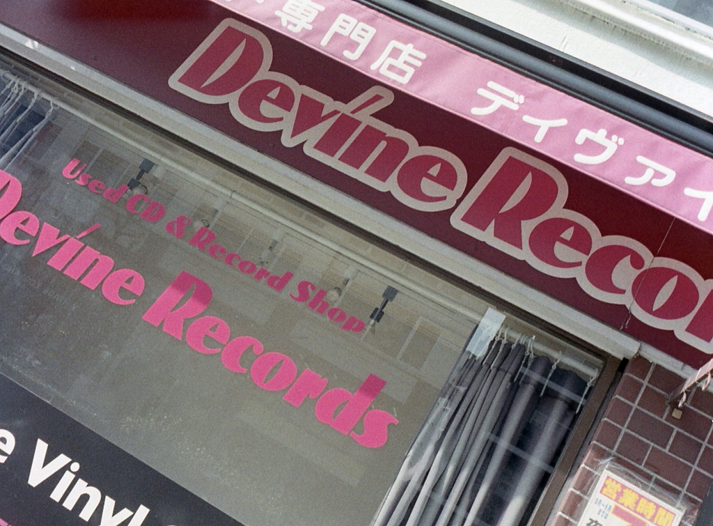 中古レコードお休みでした、残念！